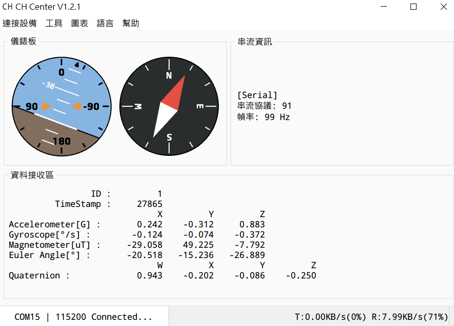 ANROTIMU UI 分析設定介面
